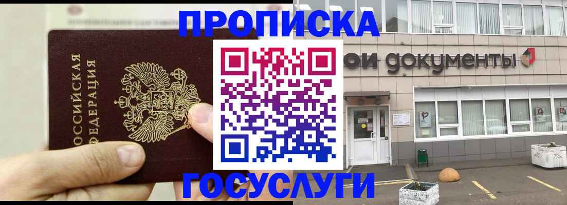 пропишу в квартире в Дальнереченске