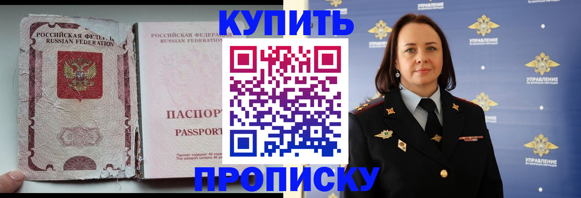 миграционный учет в Дальнереченске